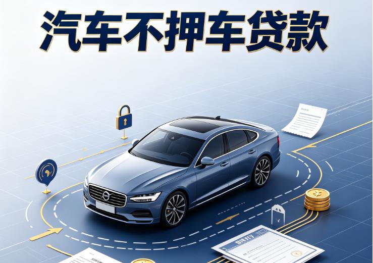 深圳大鹏区1汽车抵押贷款|深圳大鹏区1二押车|深圳大鹏区1汽车借钱